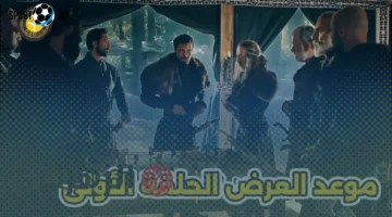 الموسم السابع.. أحداث جديدة مشتعلة في مسلسل المؤسس عثمان الحلقة 195